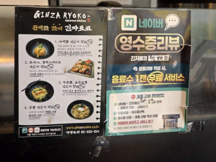 긴자료코 무안남악점 사진 2