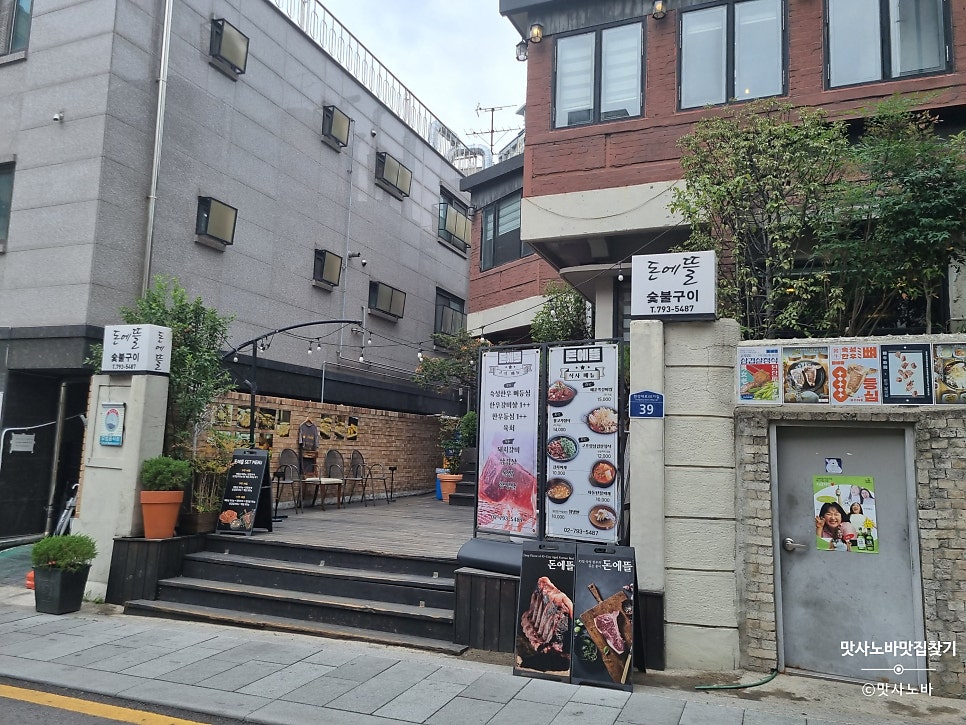 돈에뜰 사진 2