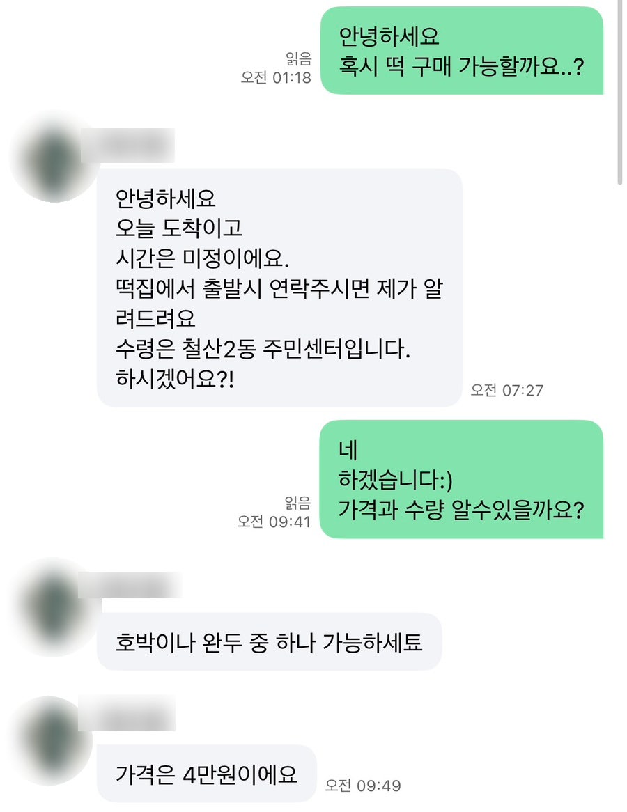 서울떡집 사진 3