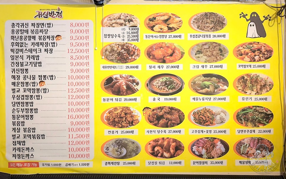 귀신반점 사진 3