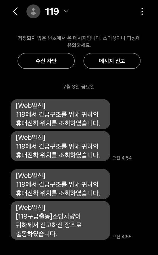 새벽 119 구급차 응급실 후기 및 비용과 위경련 전조증상