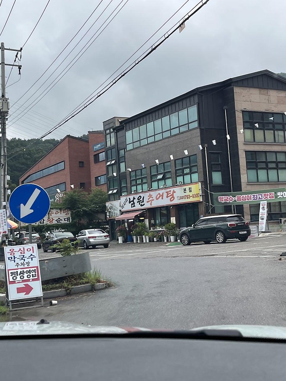 미사리남원추어탕 본점 사진 4