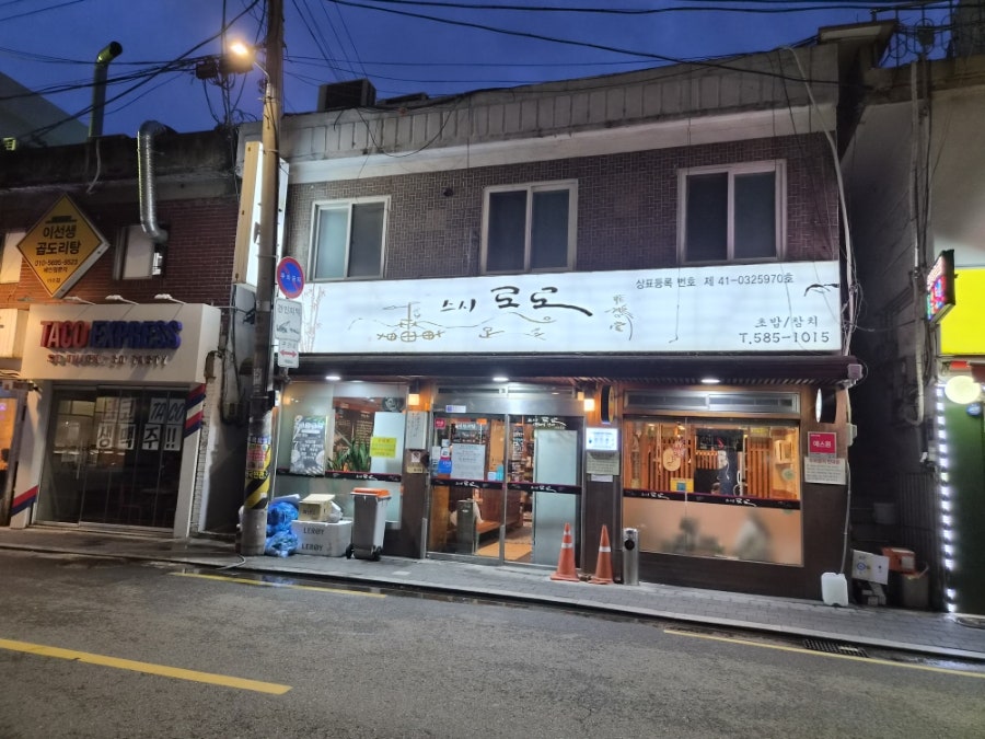 스시로로 사진 5