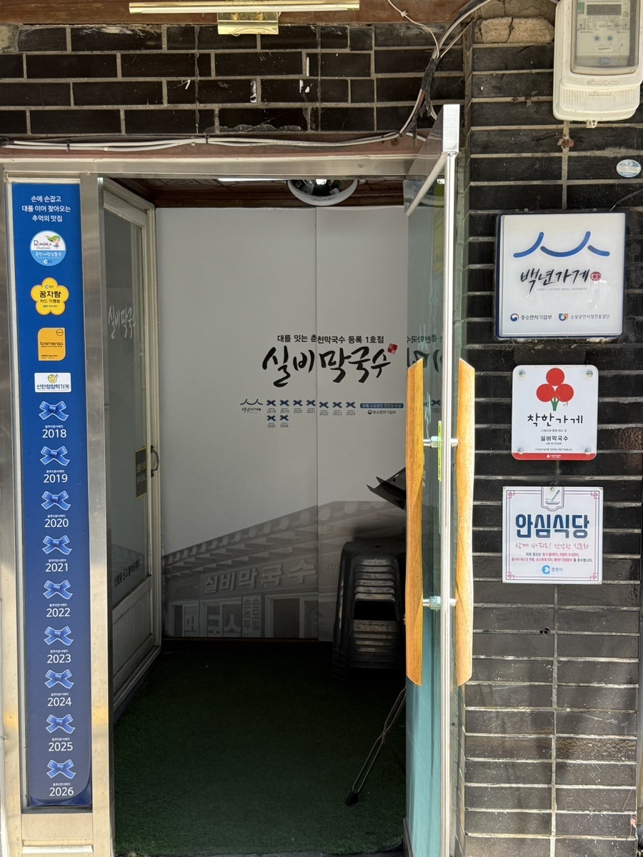혜정닭갈비 사진 5