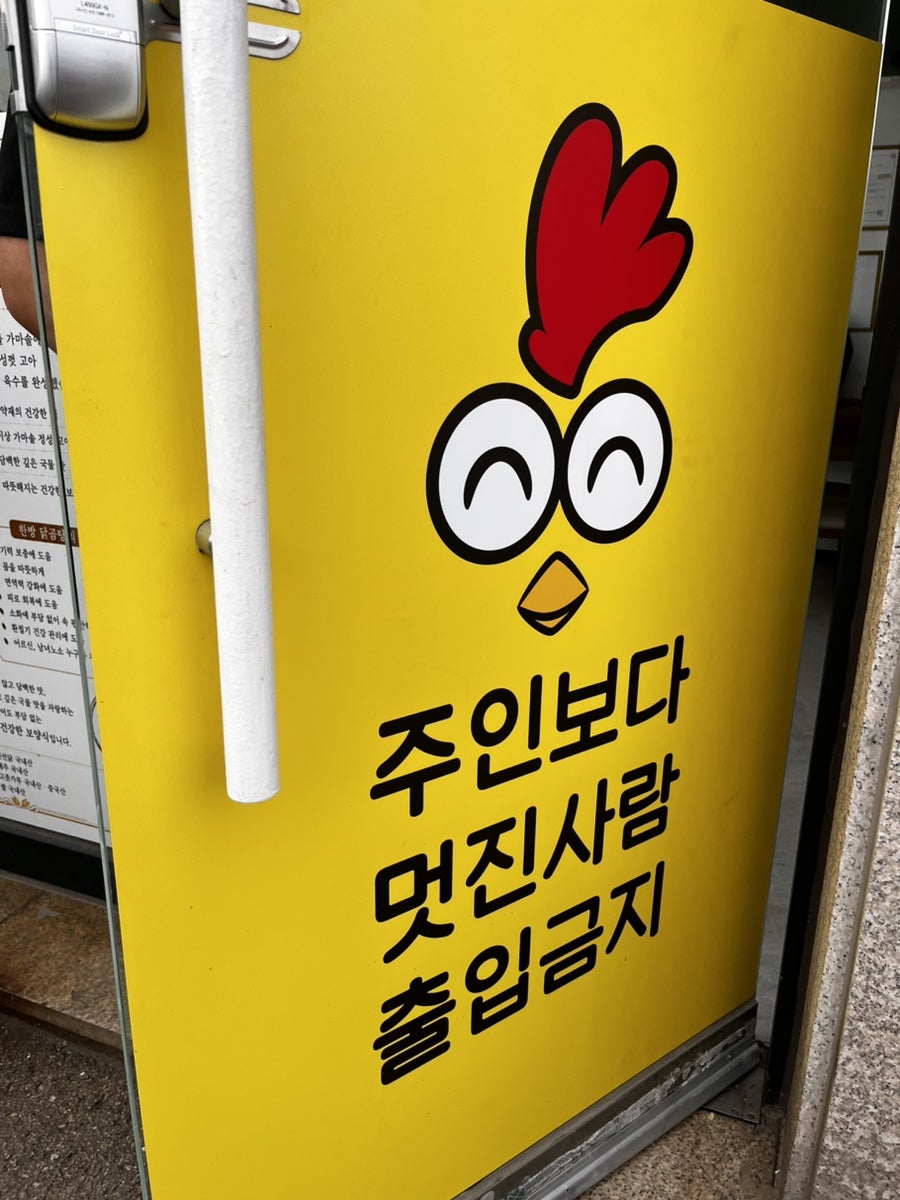 닭집아줌마 사진 2