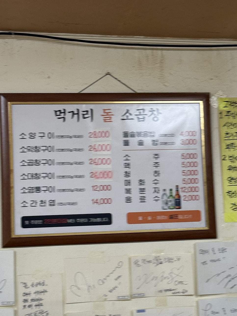 먹거리돌소곱창 사진 3