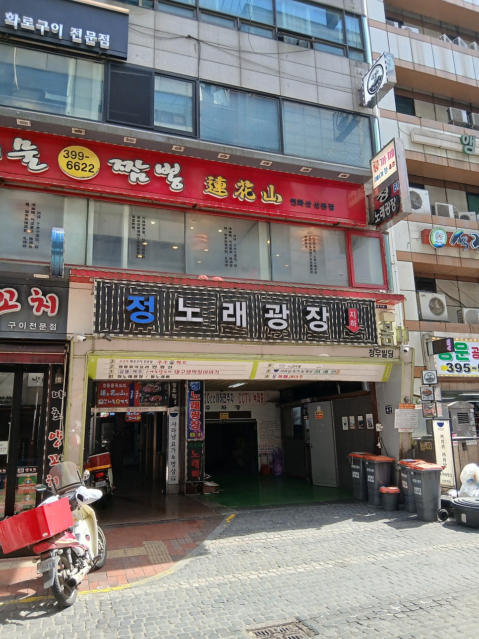 연화산 산본점 사진 5