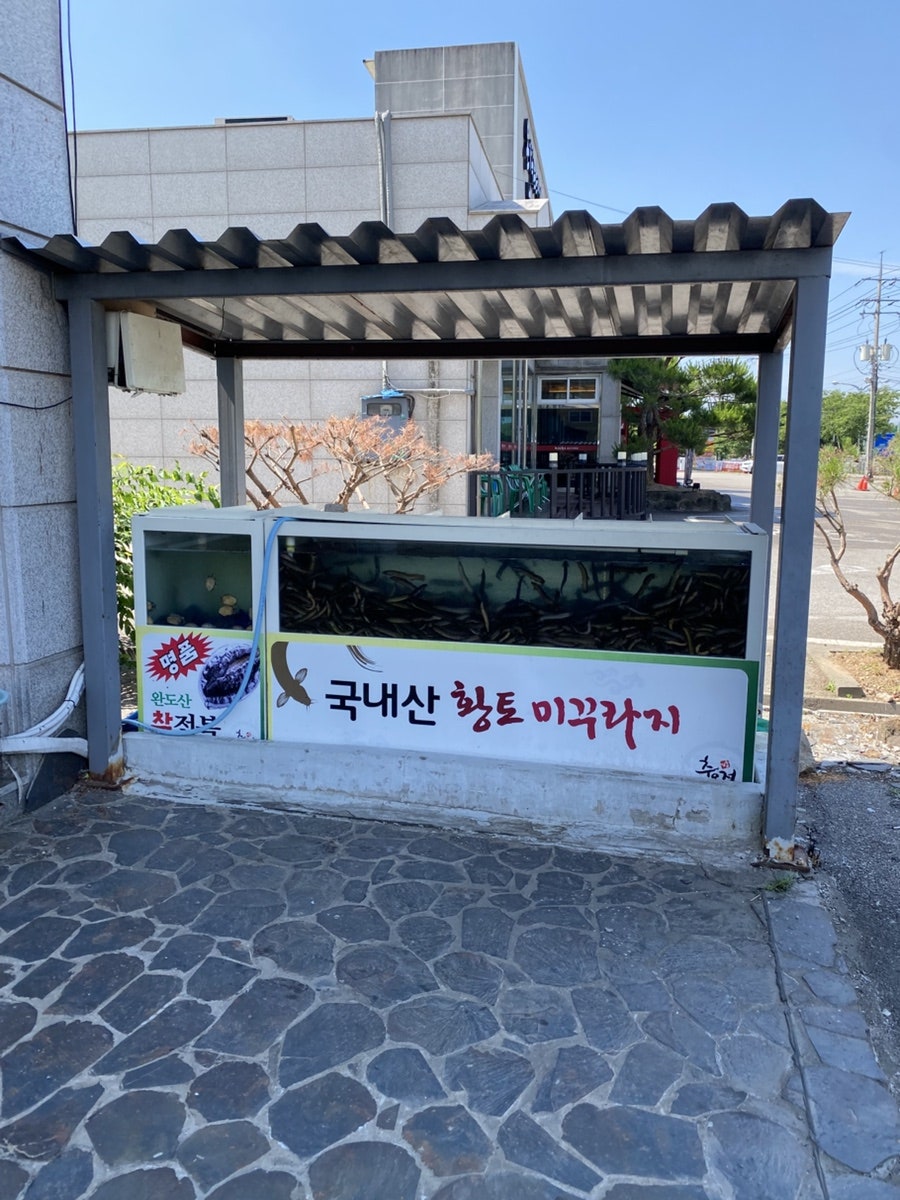 추오정남원추어탕 사진 2