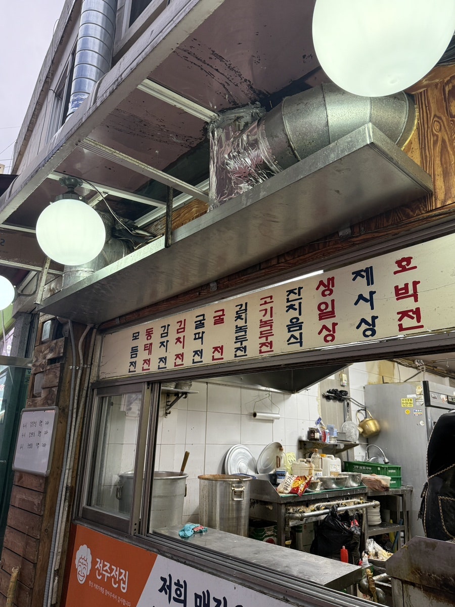 Jeonjujeonjip photo 5