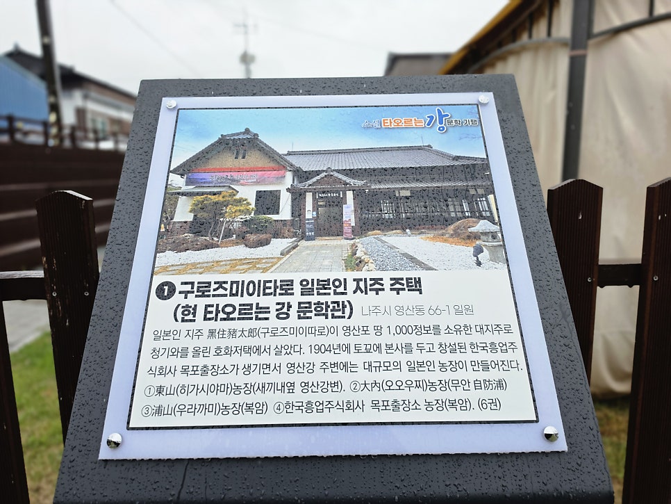 타오르는 강 문학관 사진 4