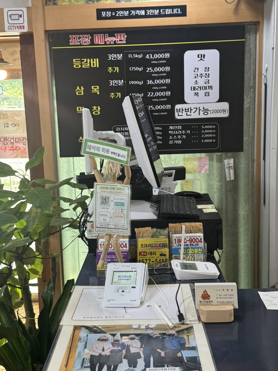 참나무등갈비 사진 4
