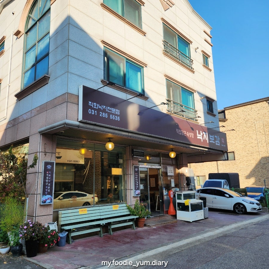낙지보감 사진 3
