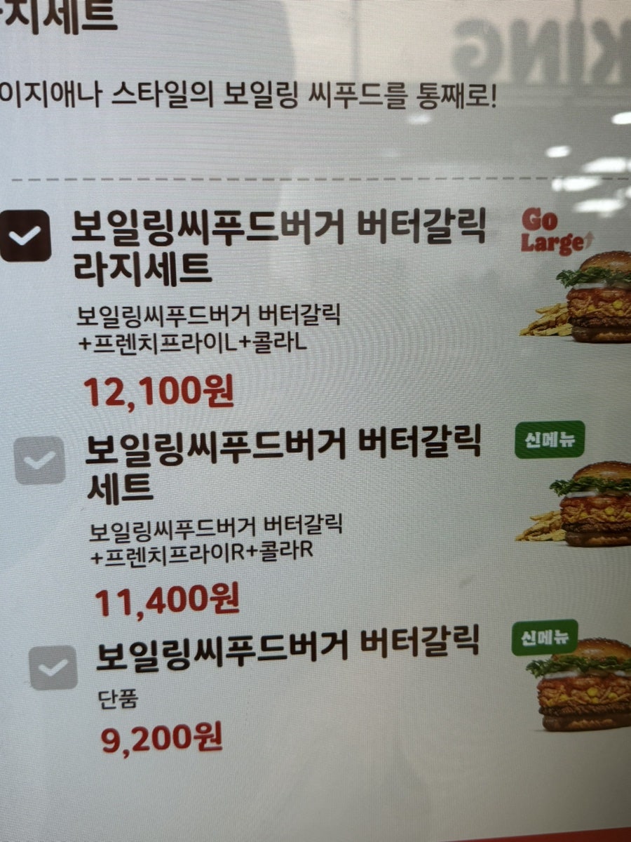 버거킹 미아역점 사진 2