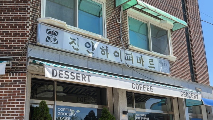 로컬그로서란트 능선 사진 2