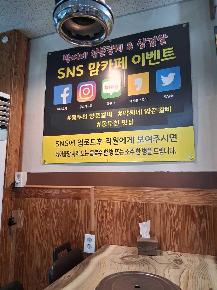 박씨네양푼갈비 본점 사진 2