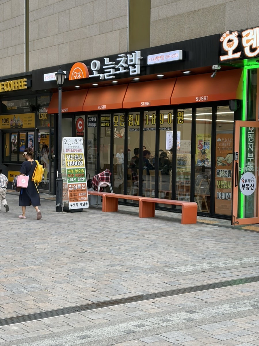 오늘초밥 KTX광명역점 사진 2