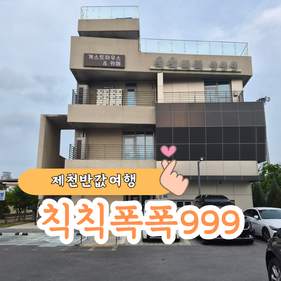 칙칙폭폭999 사진 1