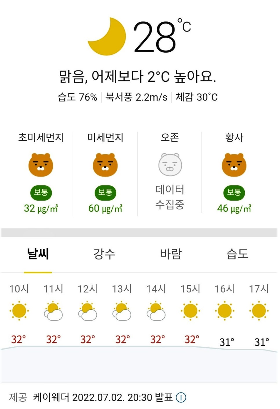승주골산 사진 5