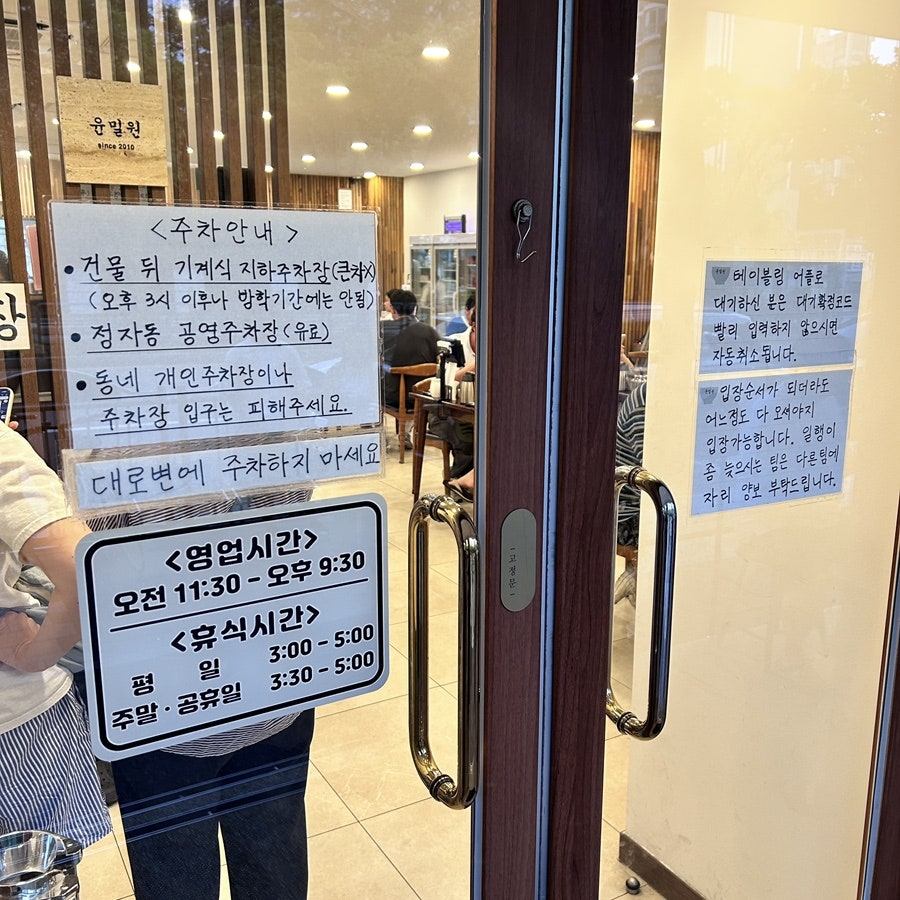 윤밀원 사진 3
