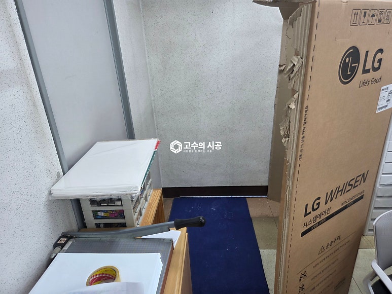 시공 전 현장 모습