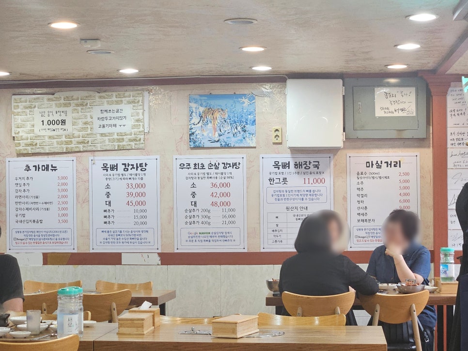 본가감자탕 사진 2