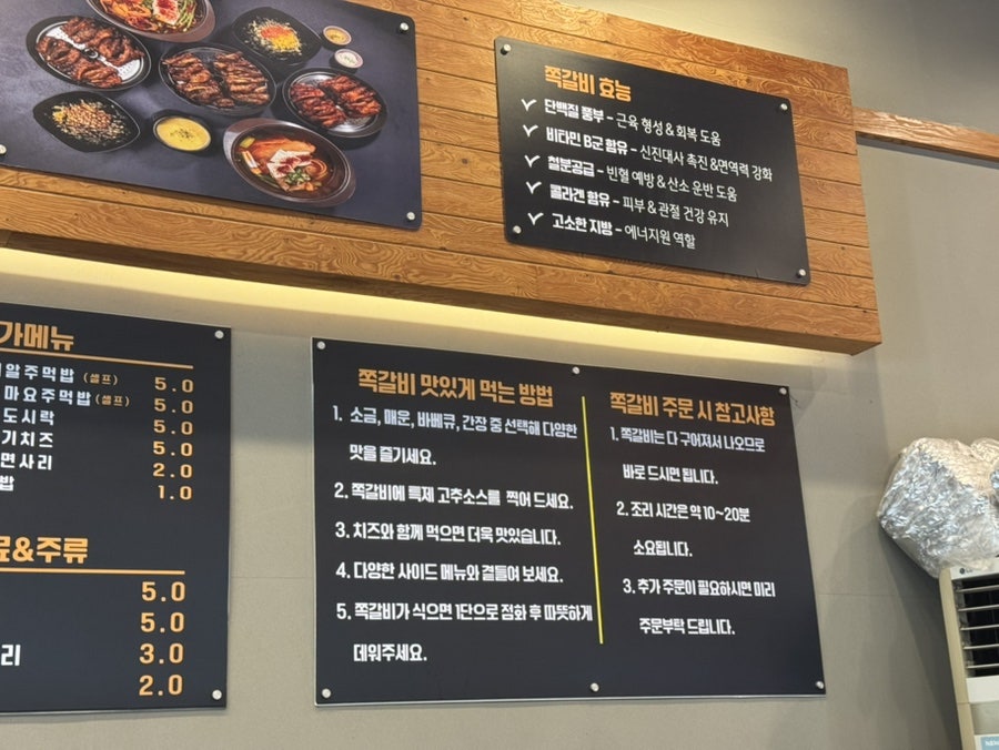 쪽찌 소사벌점 사진 3