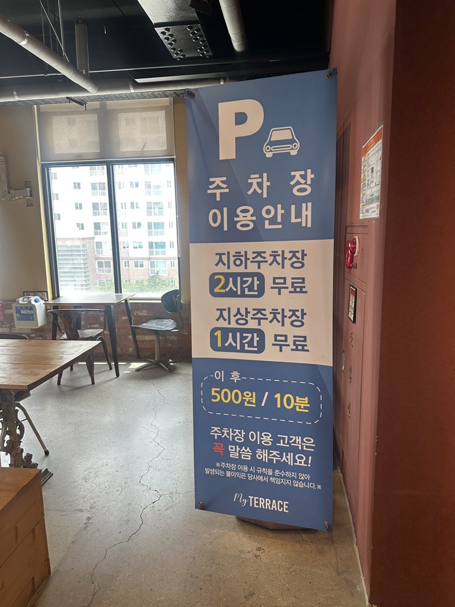 마이테라스 사진 3