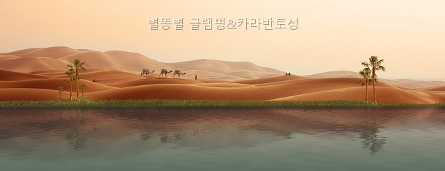 모두의캠핑 사진 2