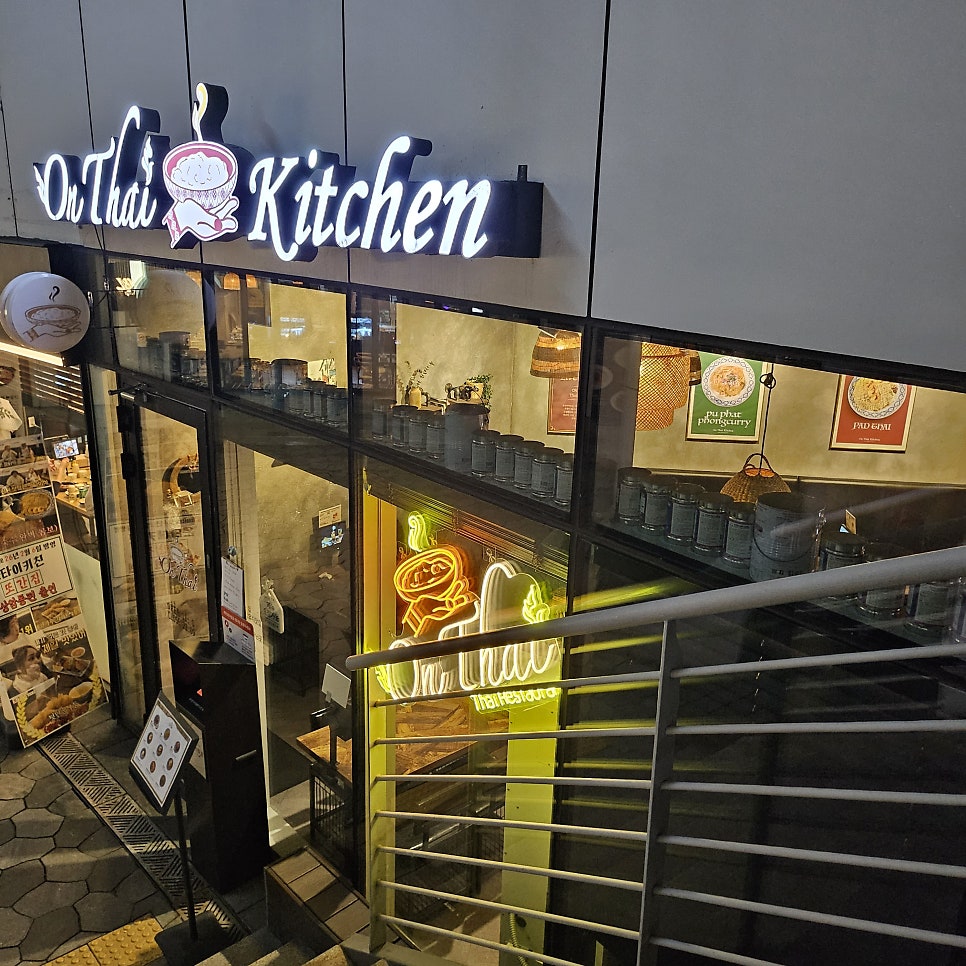 온타이키친 사진 2