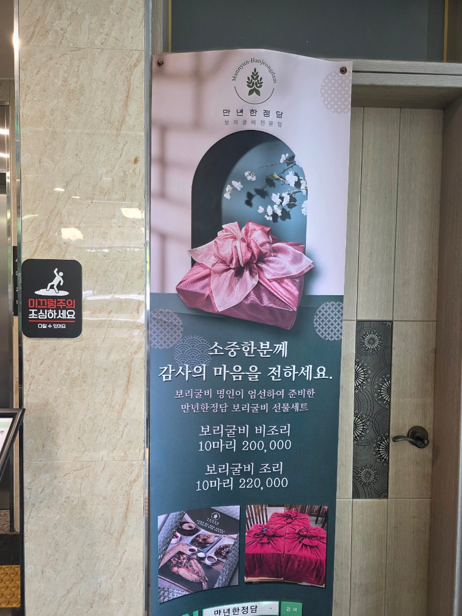 만년한정담 세종점 사진 5