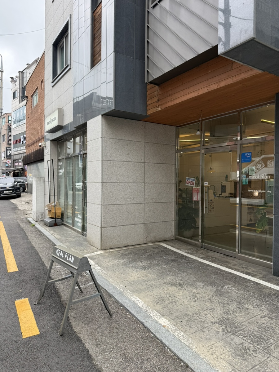 밀플랜 본점 사진 1