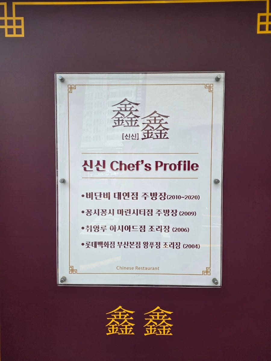 신신 사진 5