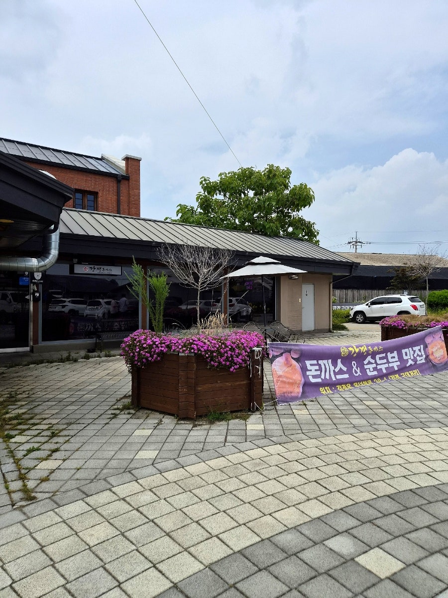 강경돈까스 사진 3