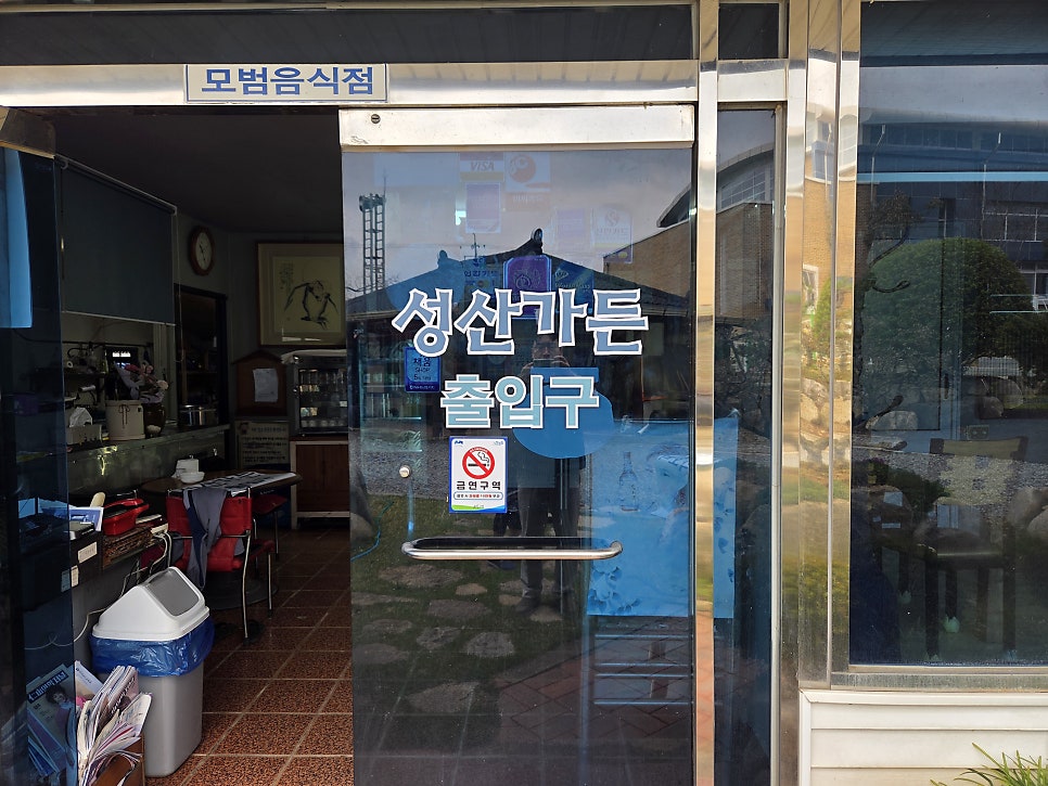 성산가든 사진 5