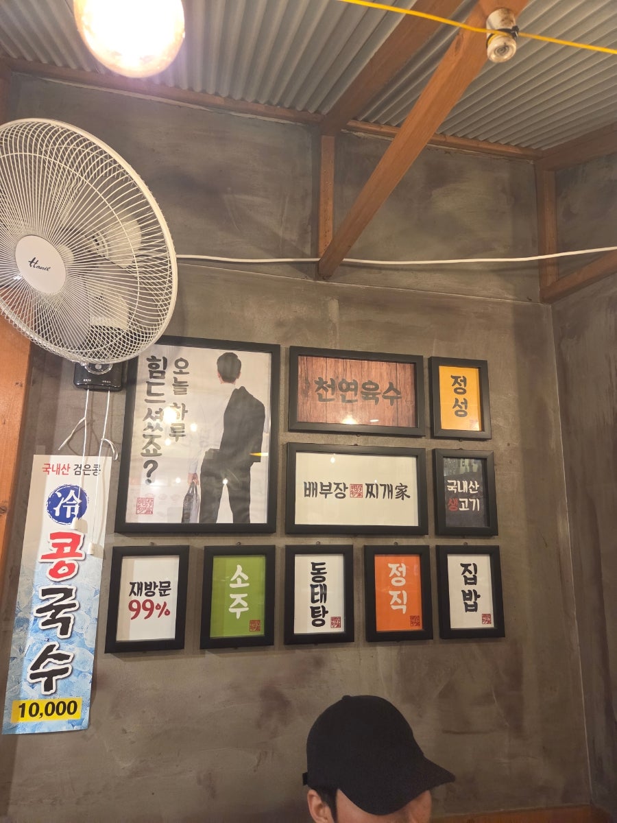 배부장찌개 목감점 사진 6