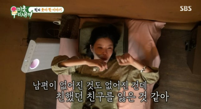 가수 린, 이수와 이혼 사유 고백... 미우새에서 밝힌 솔직한 최근 심경