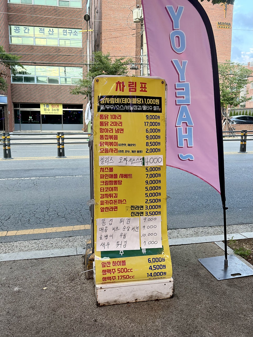 앞산옛날통닭 사진 2