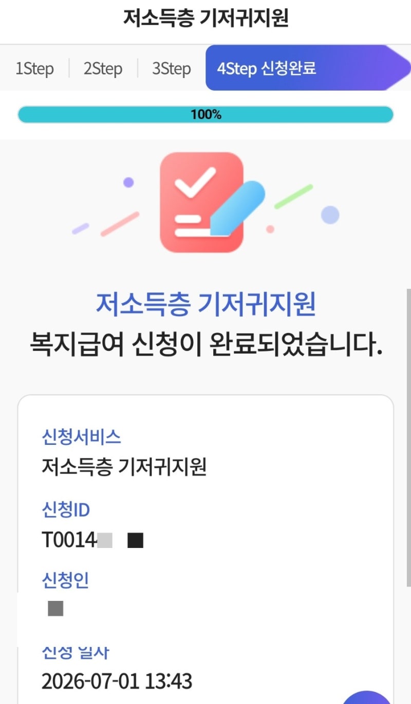 기저귀바우처 신청방법 조건 사용처 주의사항 잔액확인 방법 국민행복카드 사용 팁