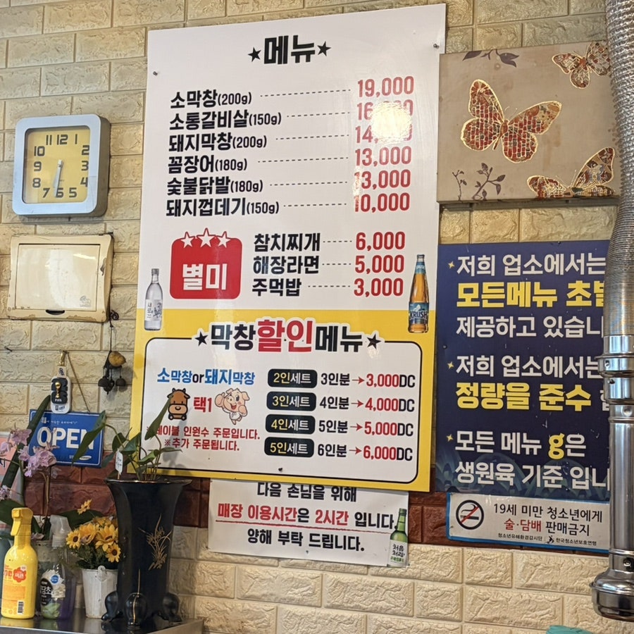 달비촌대구막창 사진 4