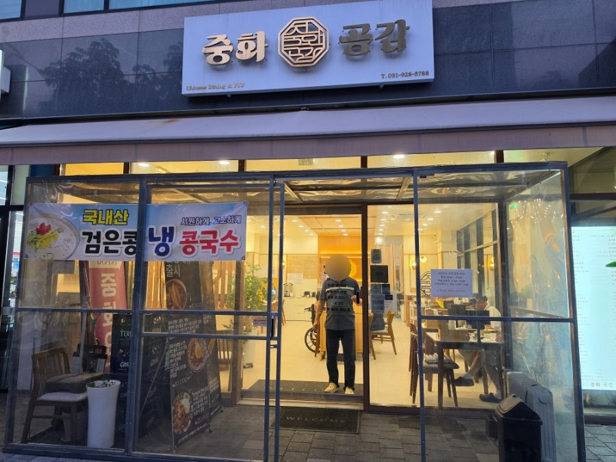중화공감 사진 1
