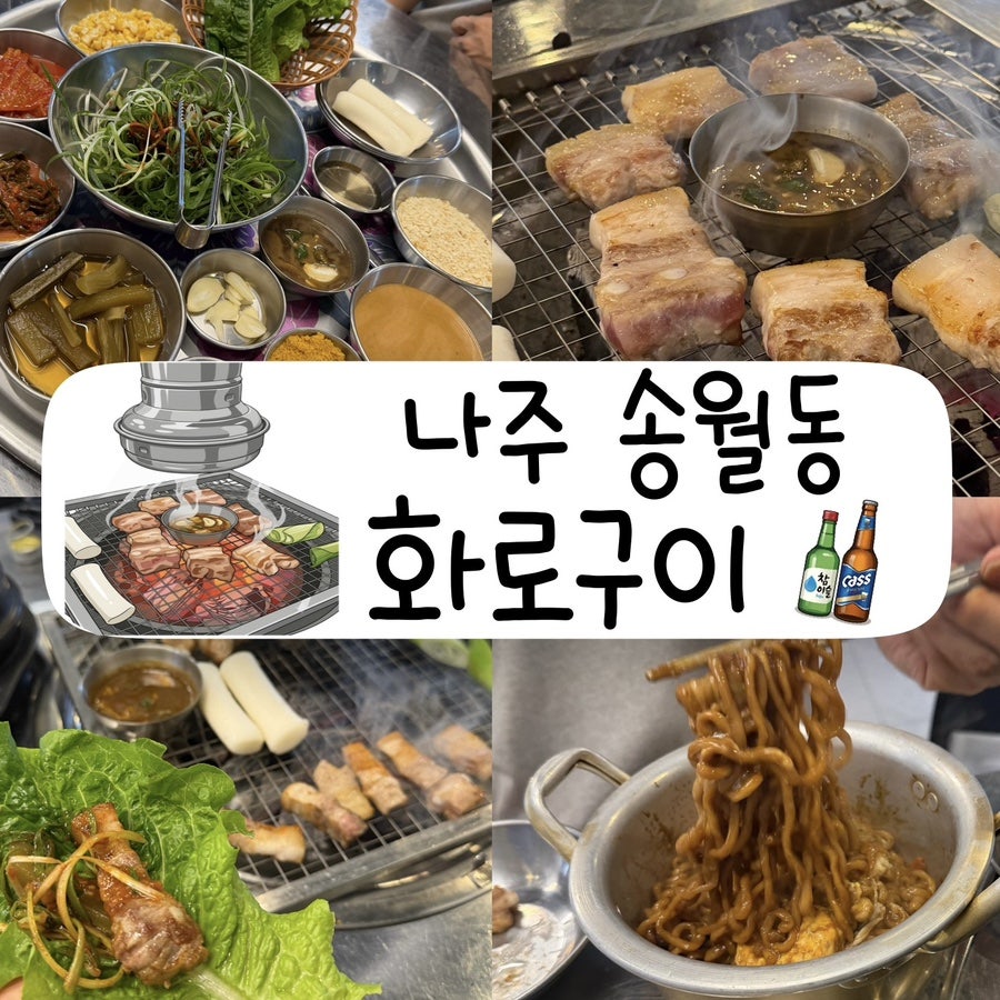 나주소방서 사진 3