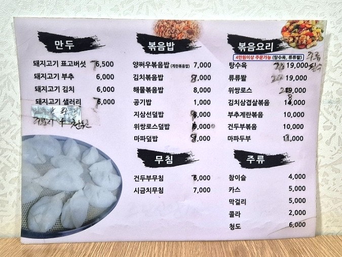 춘선만두 사진 5