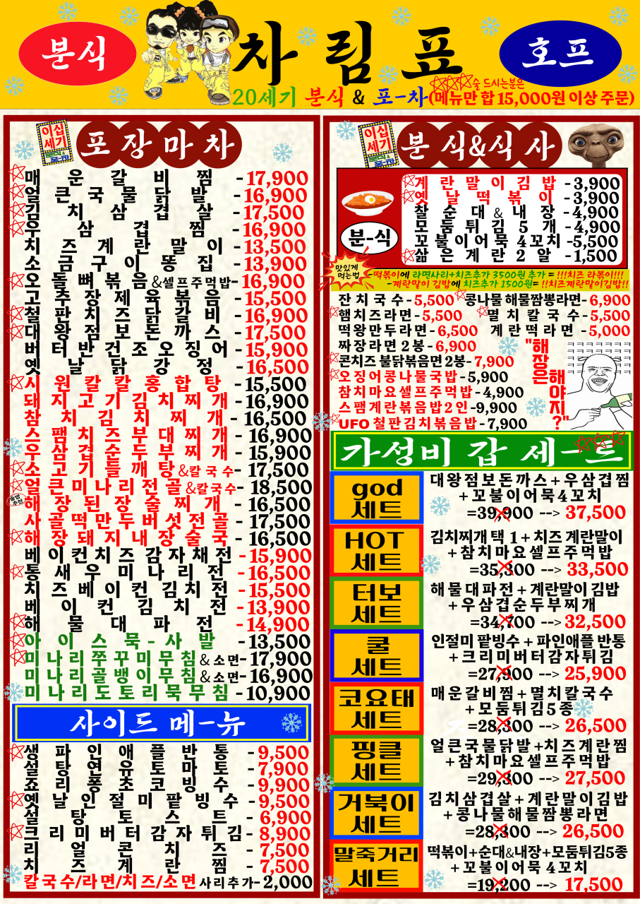 이십세기분식포차 사진 5