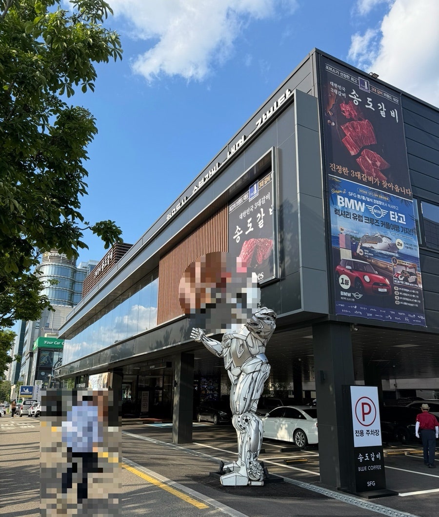 송도갈비 인계점 사진 1
