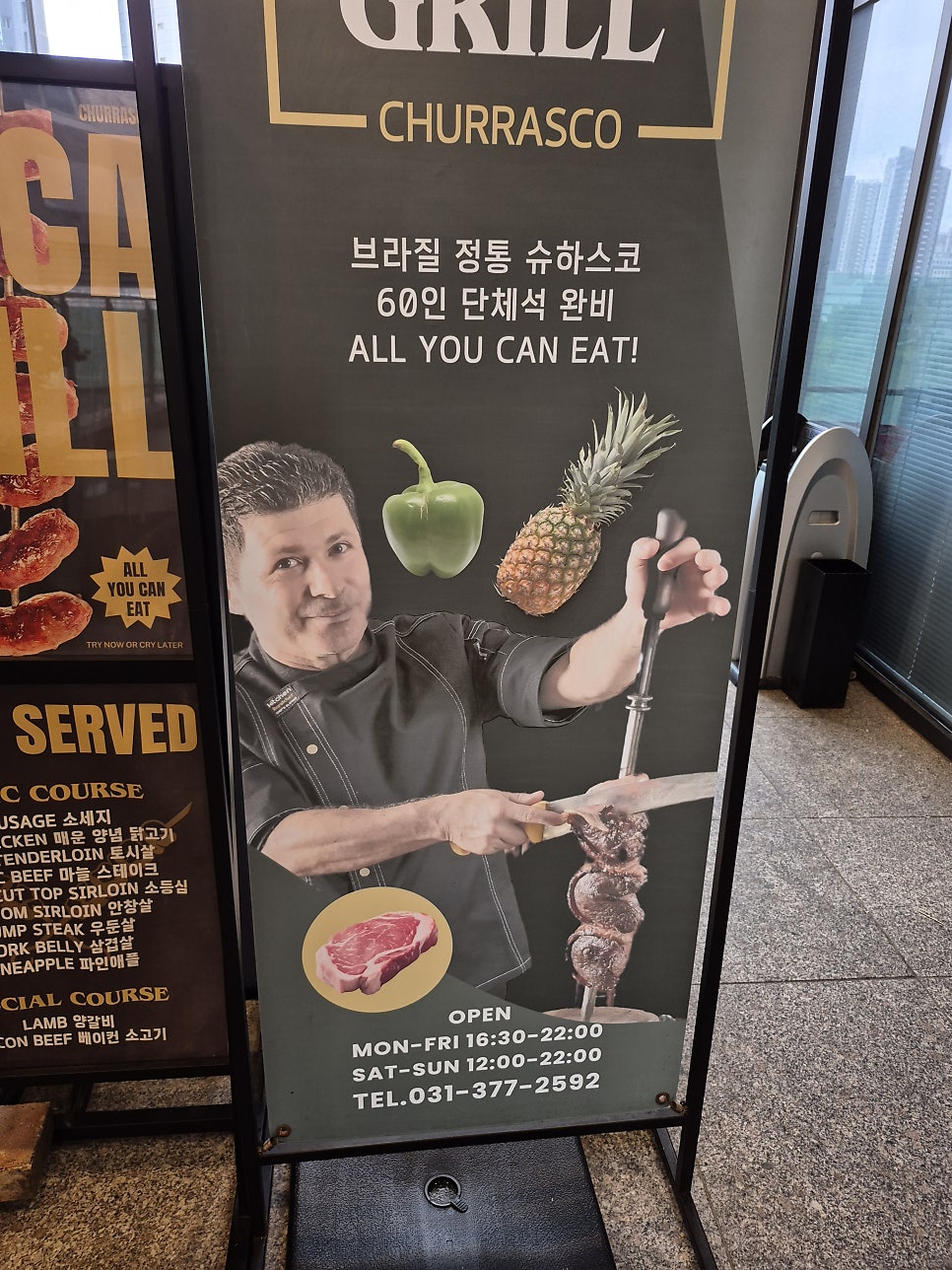 라스카그릴 사진 2