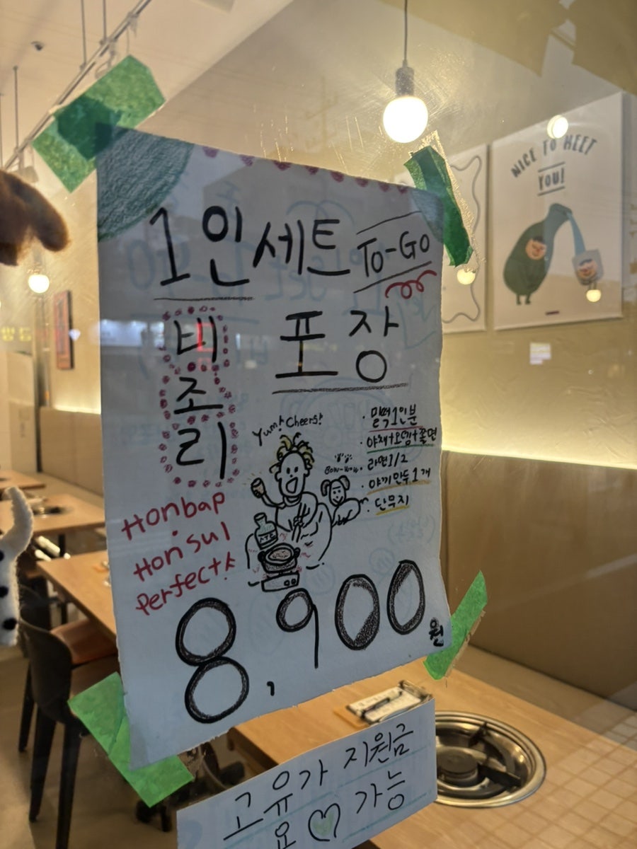 은사즉석떡볶이 호원점 사진 3