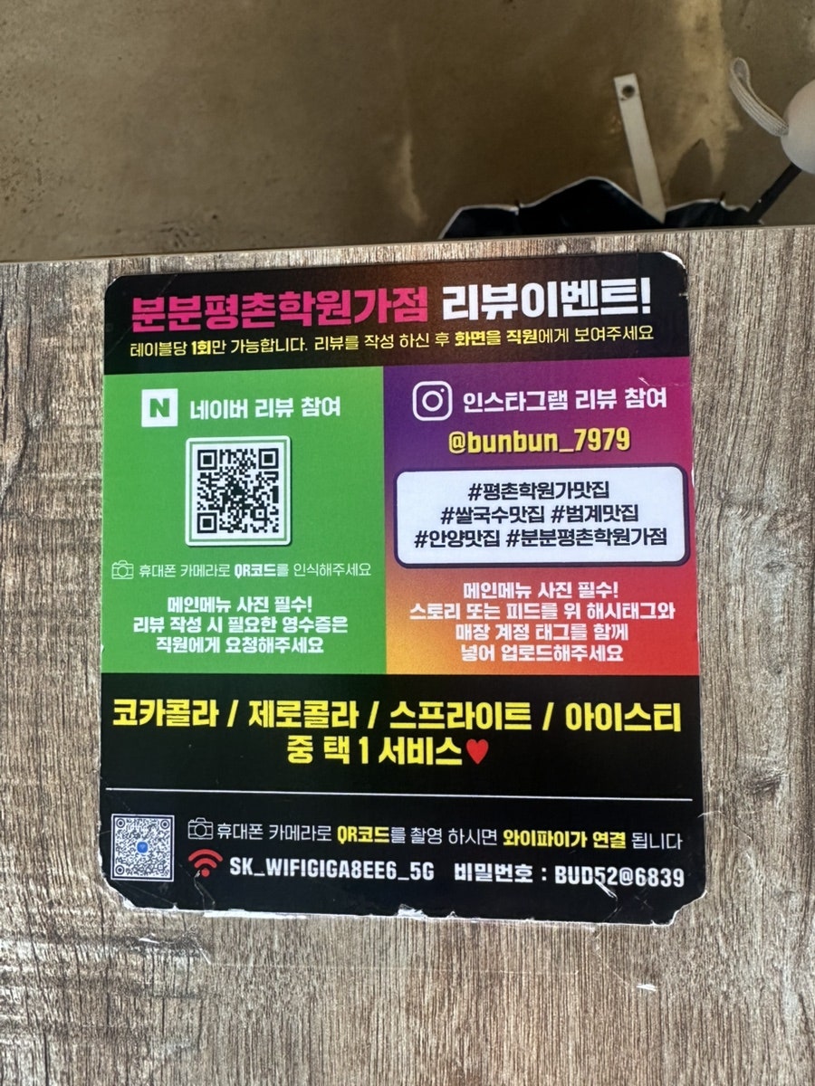 분분 평촌학원가점 사진 6