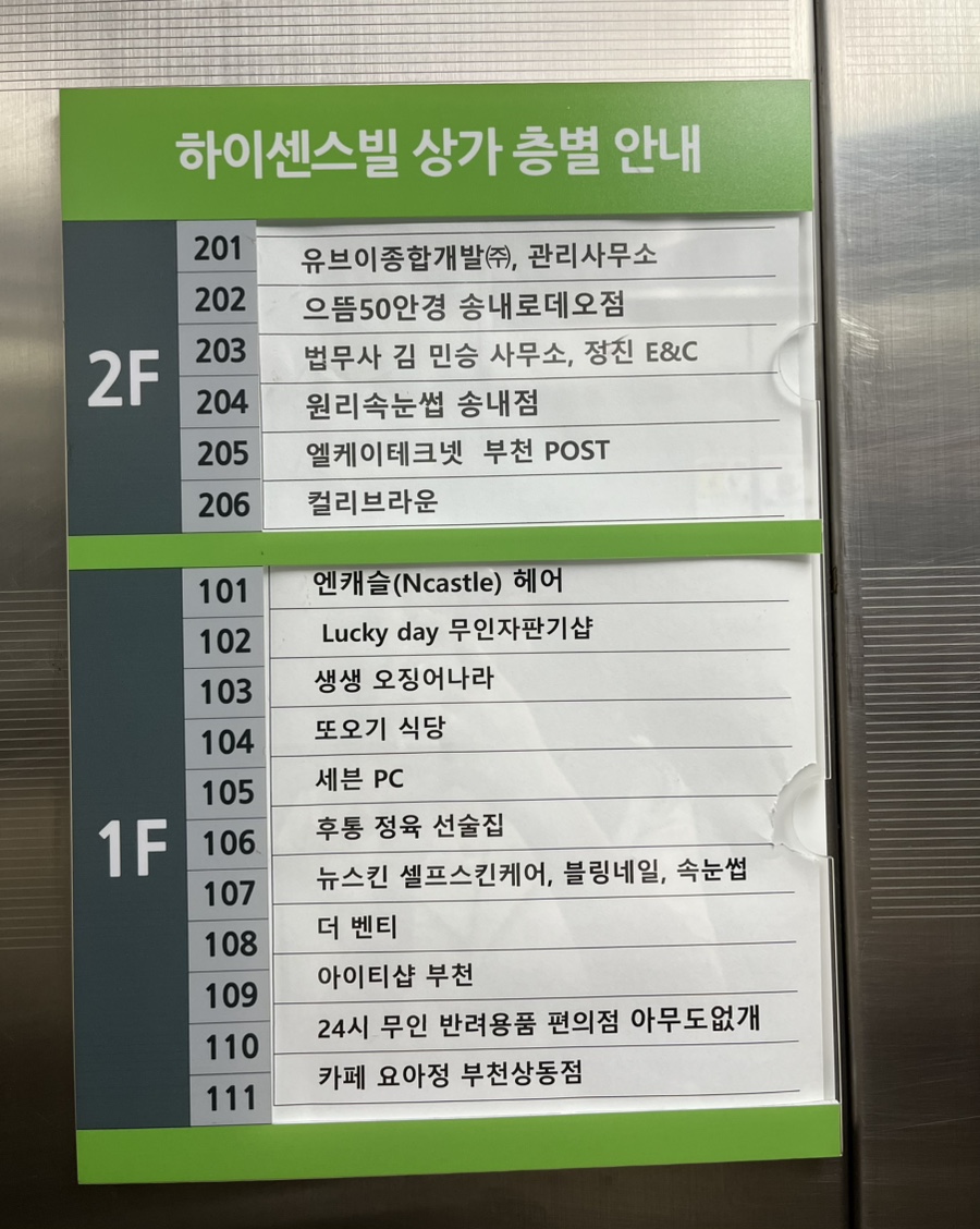 맛닭꼬 송내역로데오점 사진 2
