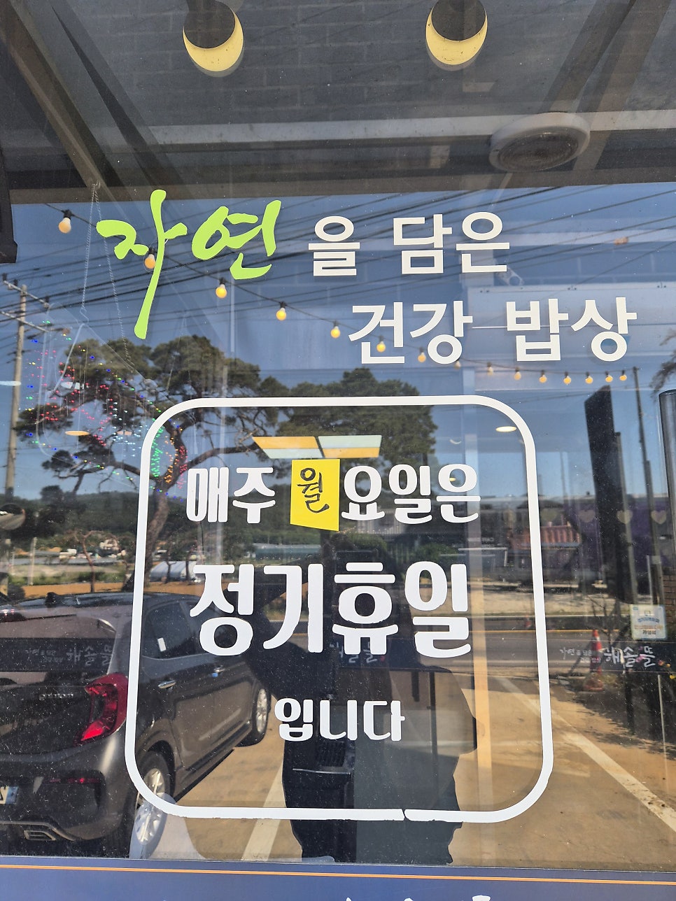 해솔뜰 사진 3