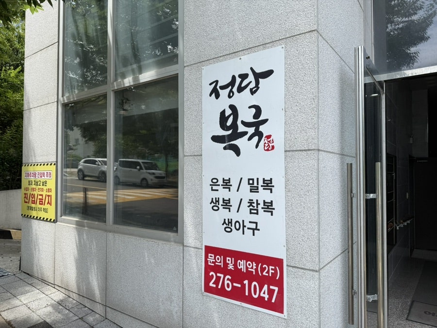정담복국 사진 4
